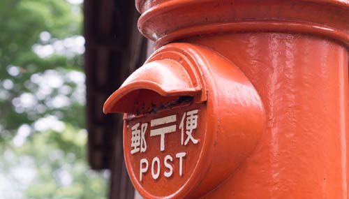 Mailboxes in Japan are very unique